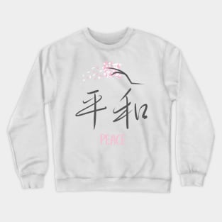 Sakura 'Peace' Japanese Kanji Crewneck Sweatshirt